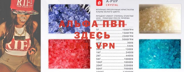 ALPHA-PVP Верея